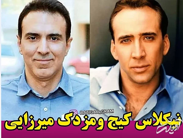 بدل سلبریتی ها